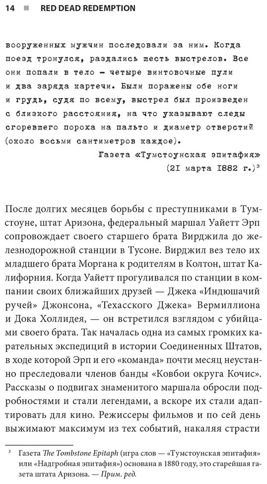 Книга Даснуа Р.: Red Dead Redemption. Хорошая, плохая, культовая. Рождение вестерна от Rockstar Games купить,NaN