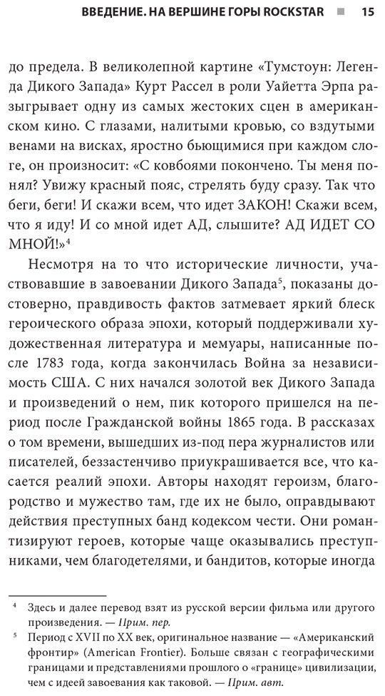 Книга Даснуа Р.: Red Dead Redemption. Хорошая, плохая, культовая. Рождение вестерна от Rockstar Games купить,NaN