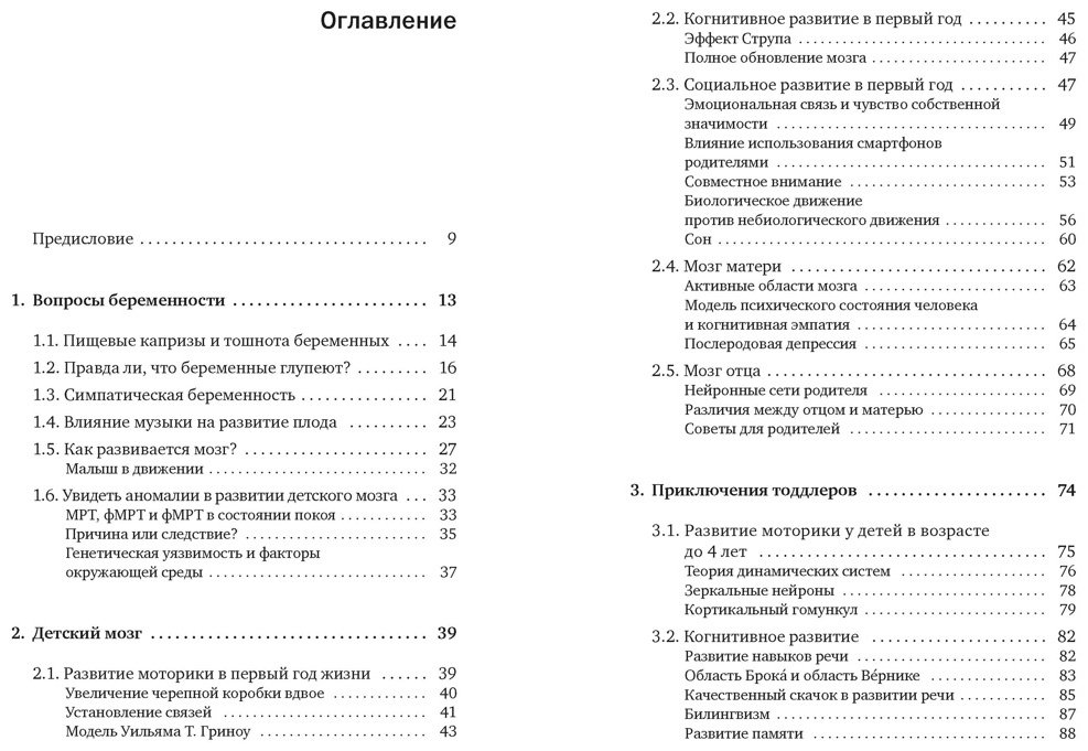 Книга Годдард М.: Мозг в стадии разработки. Загадки нейробиологии: все, что мы знаем и не знаем о развитии мозга купить,NaN