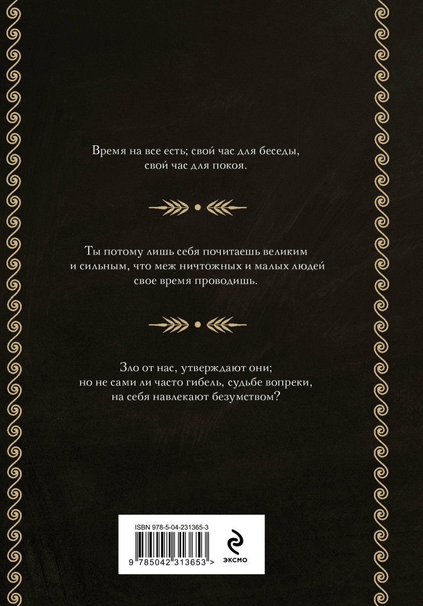 Книга Гомер: Одиссея купить,NaN