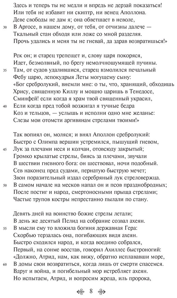 Книга Гомер: Илиада купить,NaN