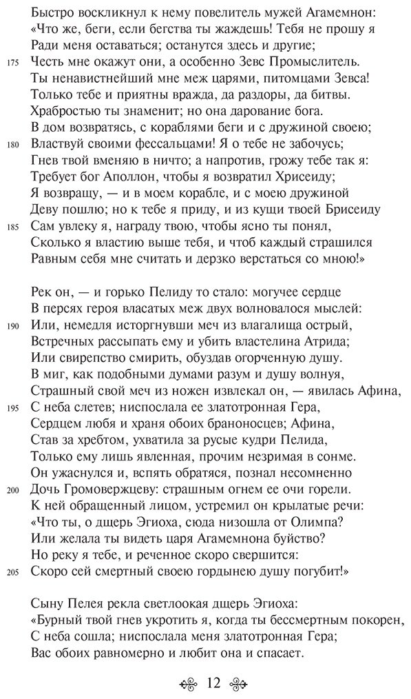 Книга Гомер: Илиада купить,NaN