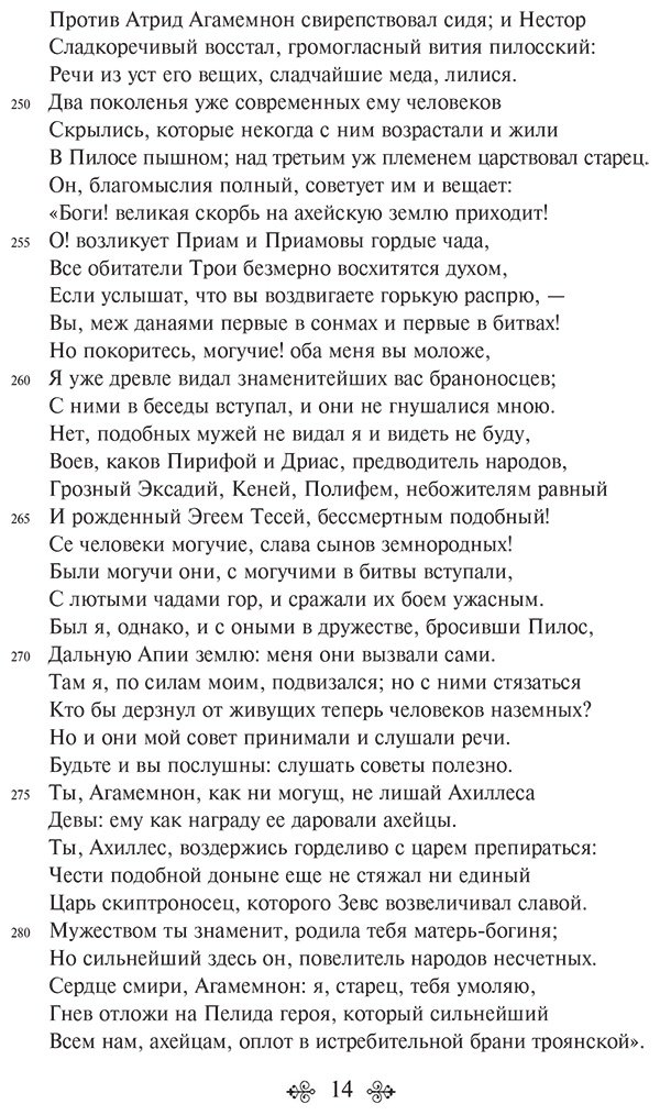 Книга Гомер: Илиада купить,NaN