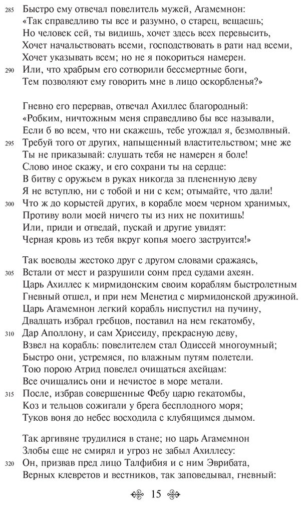 Книга Гомер: Илиада купить,NaN