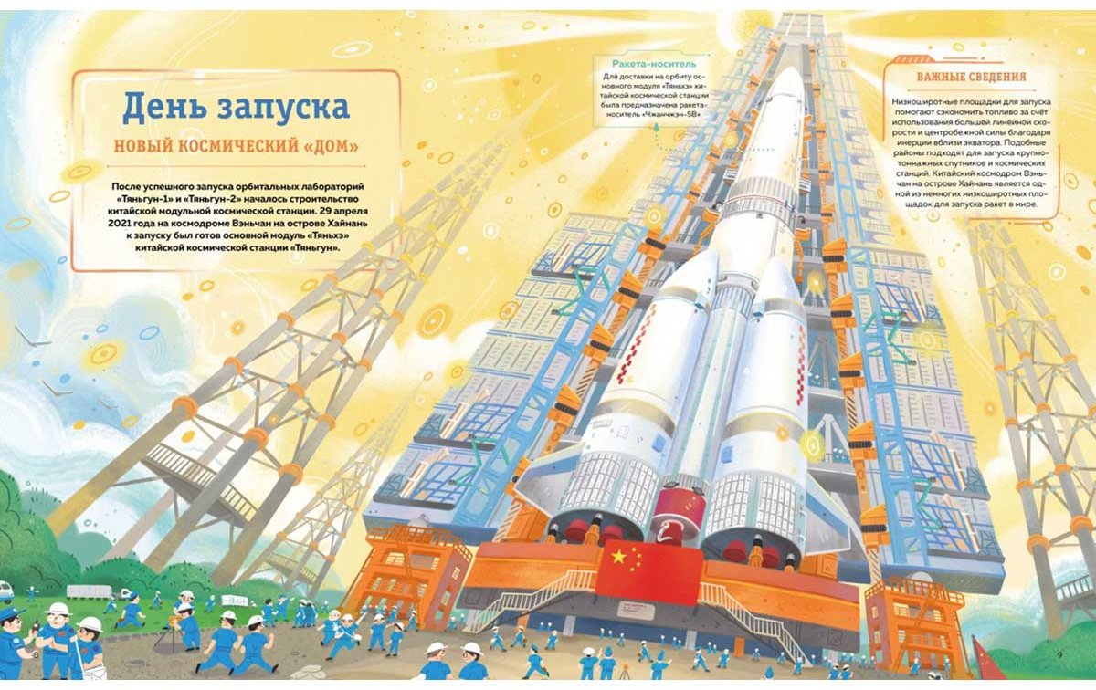 Книга Дуань Чжан Цюй И: Полёт на Луну купить,NaN