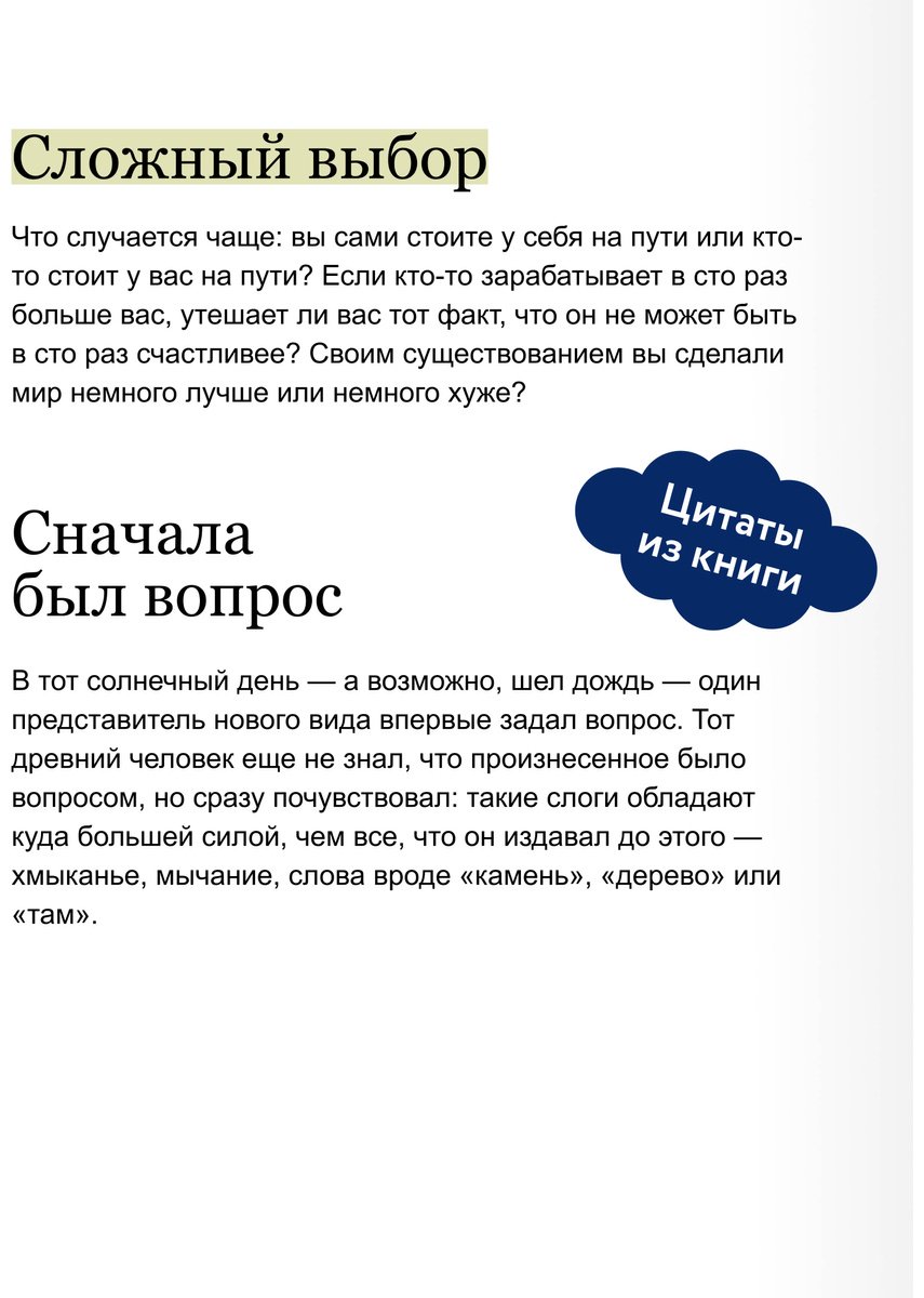 Книга Добелли Р.: Кто ты, когда никто не смотрит 300 неудобных вопросов для честного разговора с собой купить,NaN
