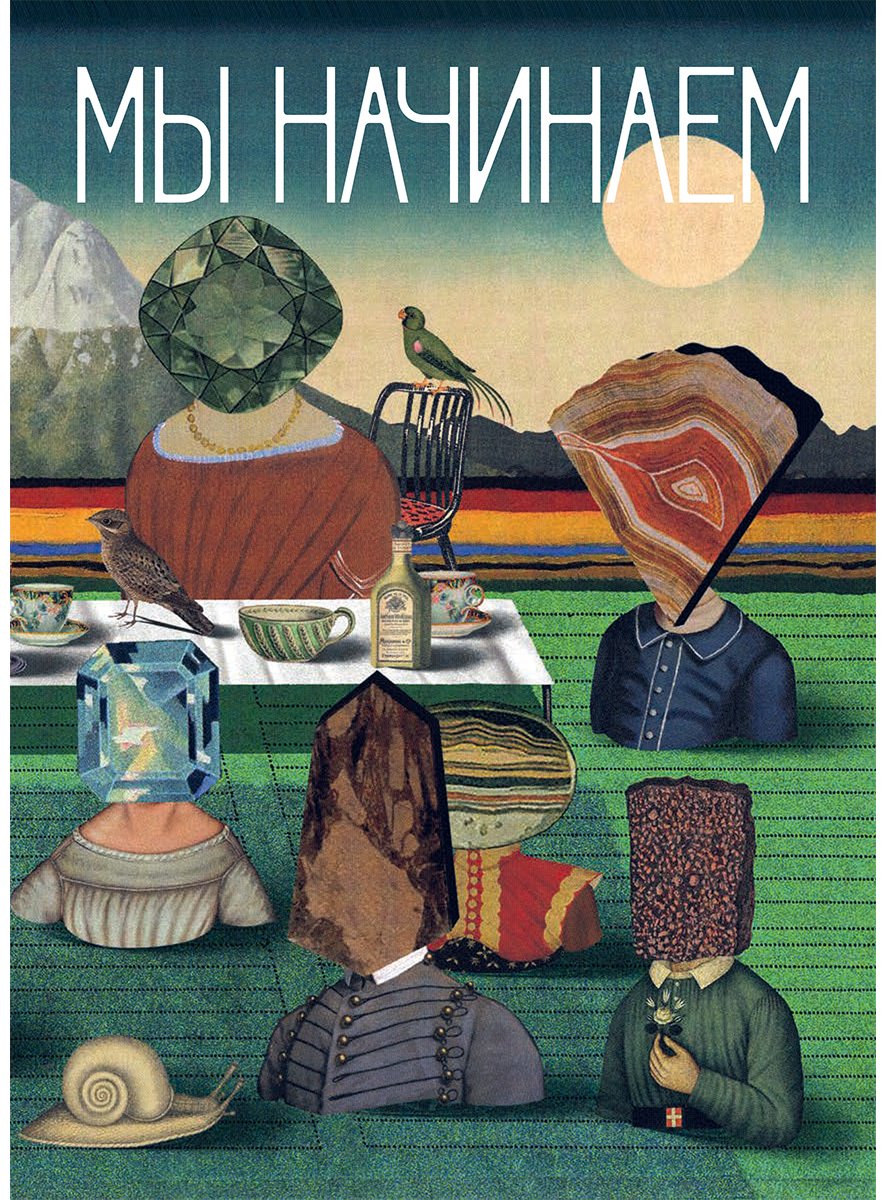 Книга Дзядко Ф.: Человек становится собой. И находит первые суперсилы купить,NaN