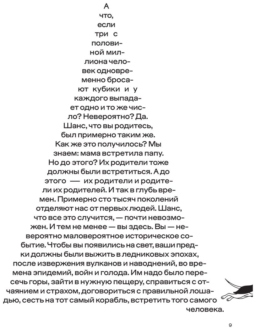 Книга Дзядко Ф.: Человек становится собой. И находит первые суперсилы купить,NaN