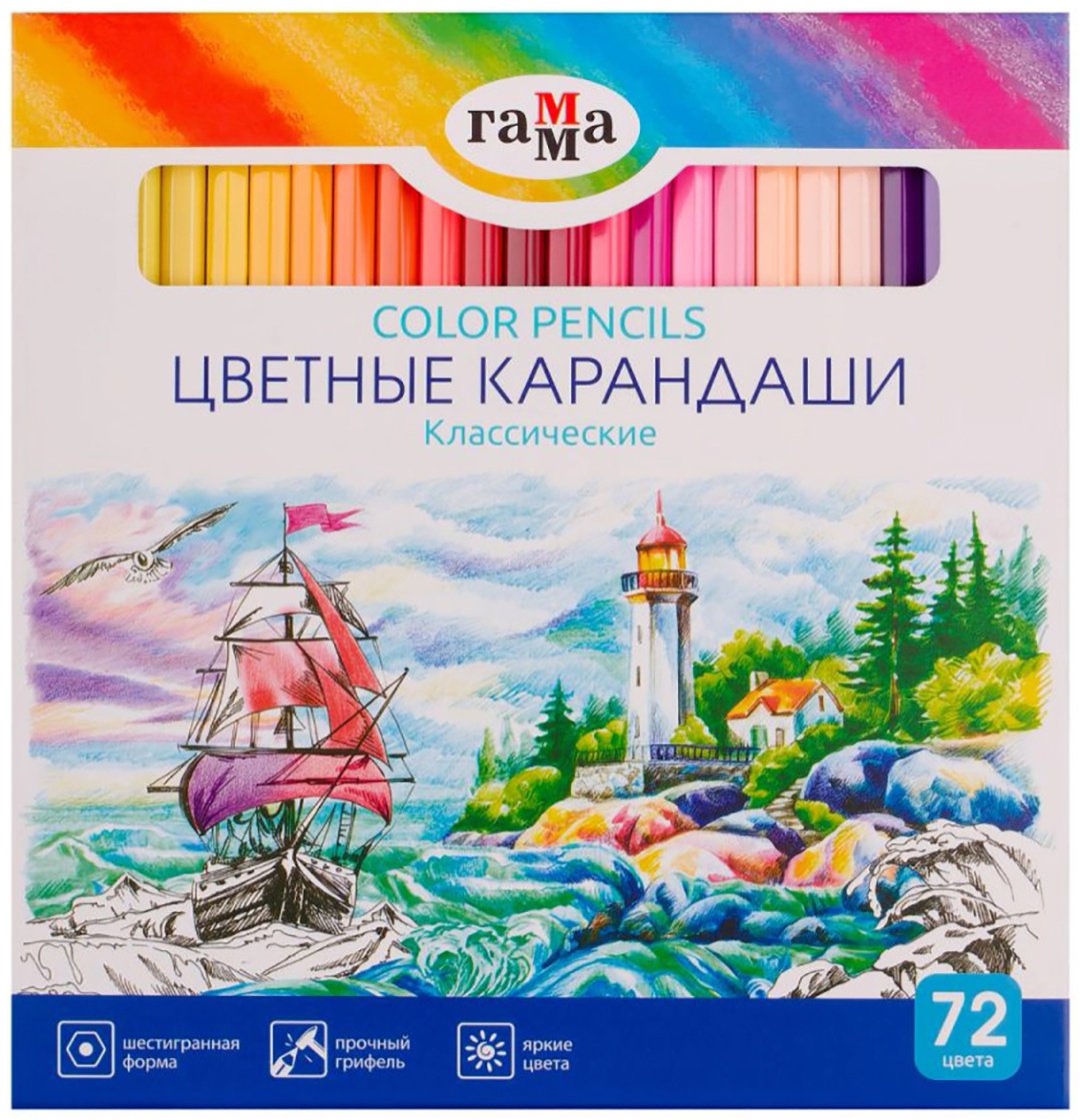 Цветной карандаш ГАММА форма шестигранная 72 шт купить,NaN