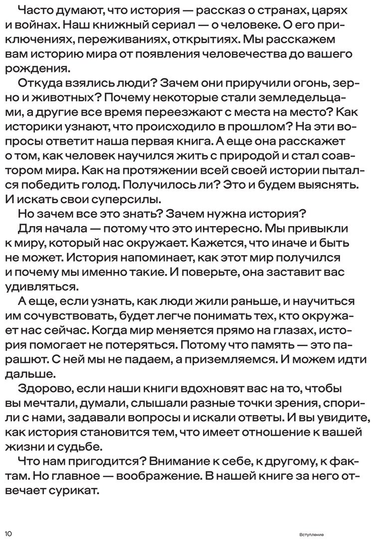 Книга Дзядко Ф.: Человек становится собой. И находит первые суперсилы купить,NaN