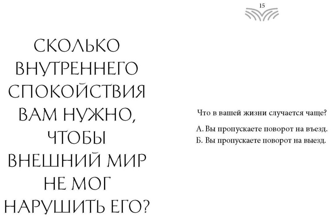 Книга Добелли Р.: Кто ты, когда никто не смотрит 300 неудобных вопросов для честного разговора с собой купить,NaN
