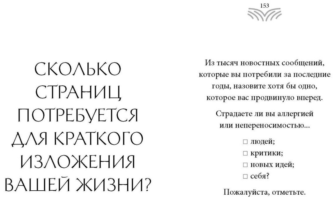 Книга Добелли Р.: Кто ты, когда никто не смотрит 300 неудобных вопросов для честного разговора с собой купить,NaN