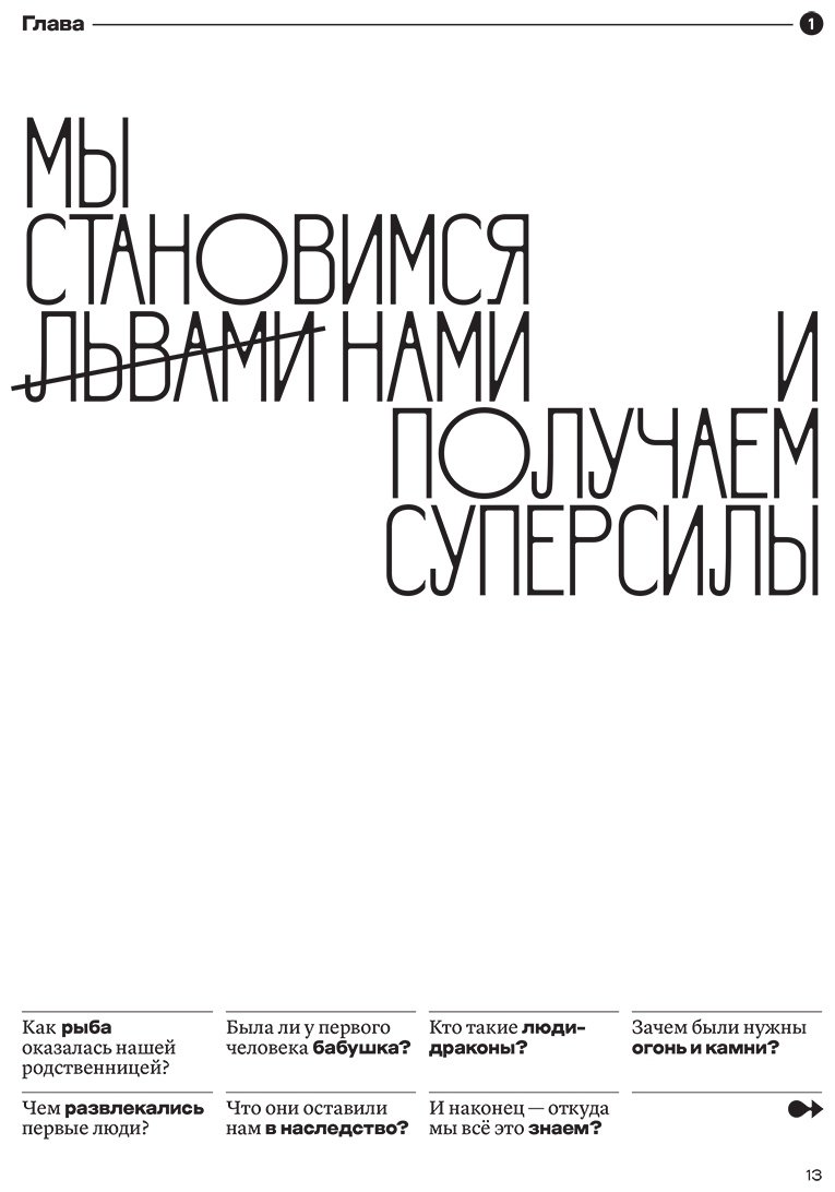 Книга Дзядко Ф.: Человек становится собой. И находит первые суперсилы купить,NaN