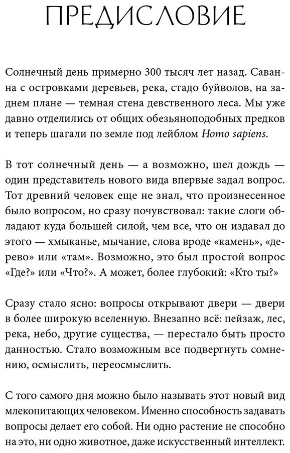 Книга Добелли Р.: Кто ты, когда никто не смотрит 300 неудобных вопросов для честного разговора с собой купить,NaN