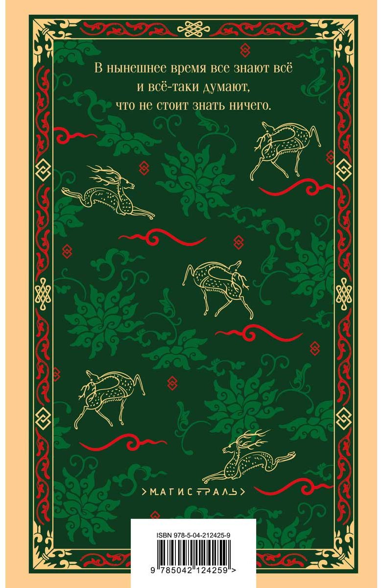 Книга Китайские народные сказки купить,NaN