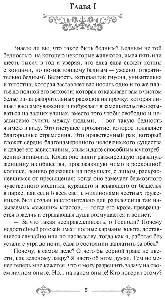 Книга Корелли М.: Скорбь Сатаны купить,NaN