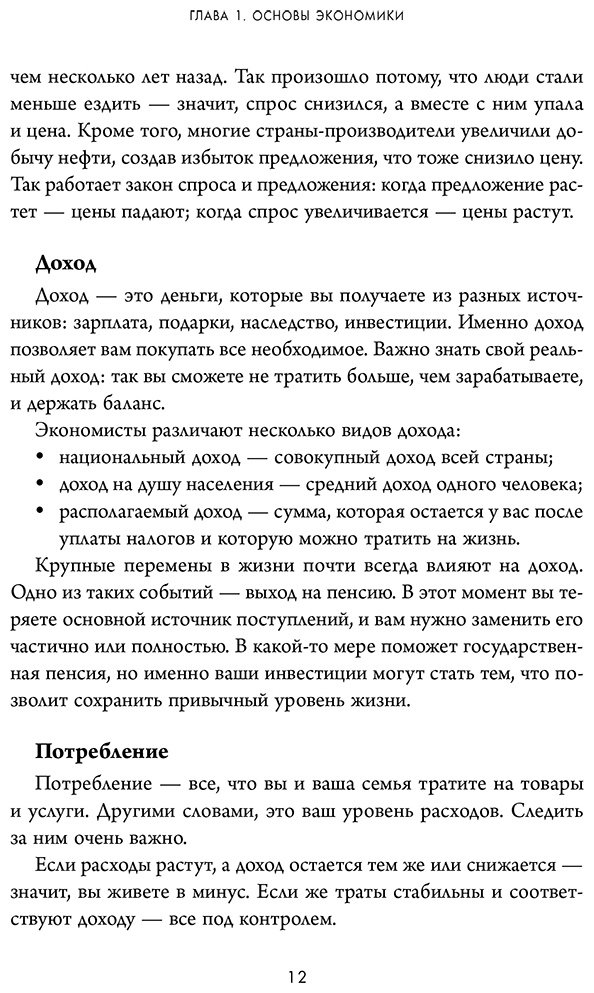 Книга Кейган М.: Полный курс инвестиций в одной книге. От акций и облигаций до ETF и IPO купить,NaN