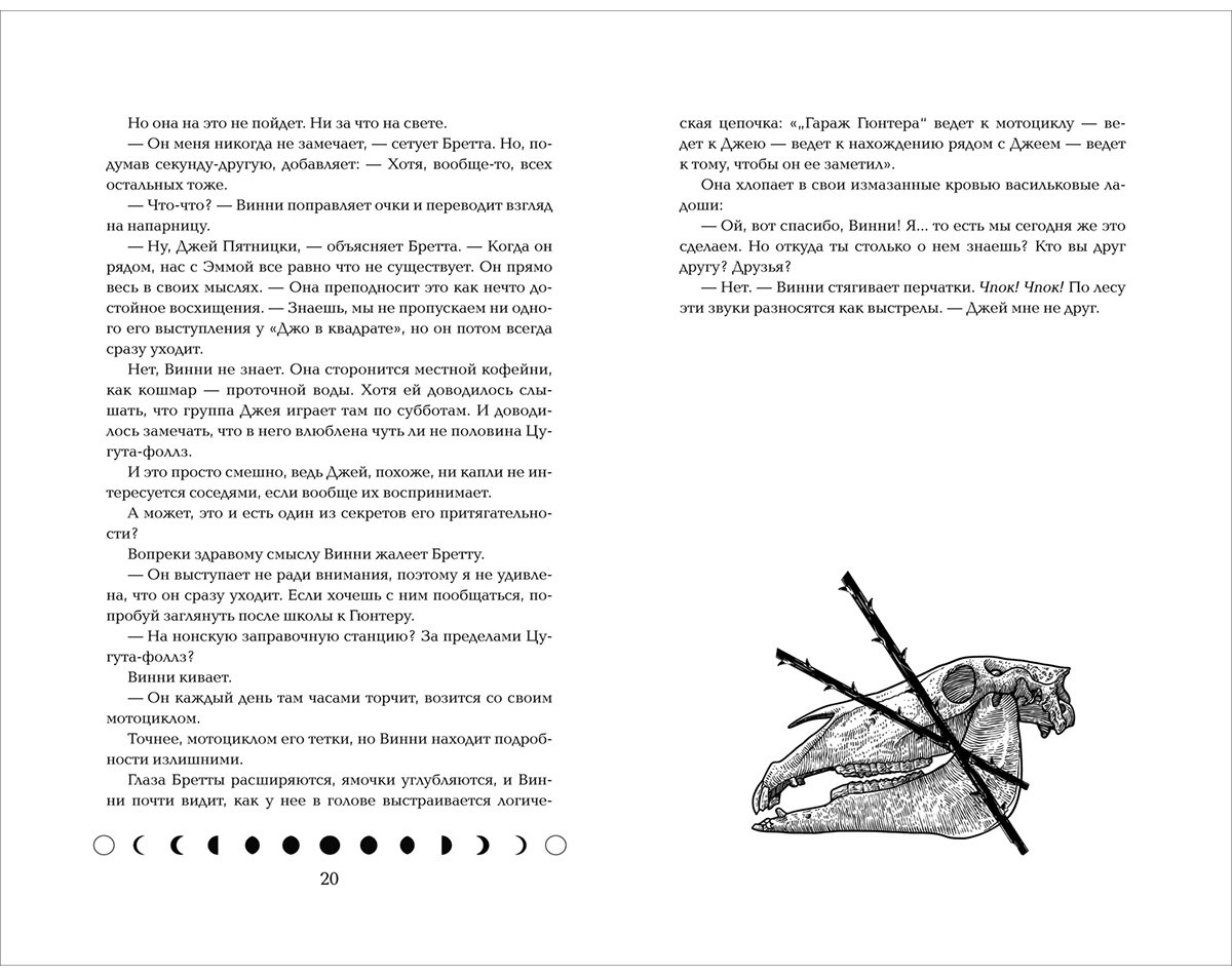 Книга Деннард С.: Светочи. Книга 1. Испытание кошмаром купить,NaN
