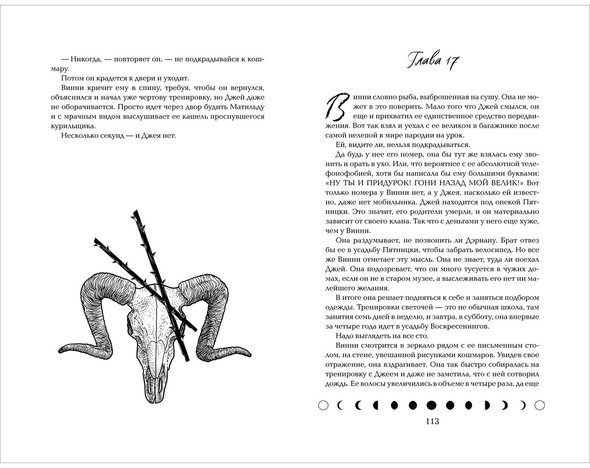 Книга Деннард С.: Светочи. Книга 1. Испытание кошмаром купить,NaN