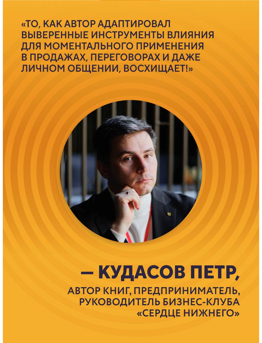 Книга Гуревиц Дж.: Убеждай как разведчик. Методы спецслужб для установления контакта и влияния на людей купить,NaN