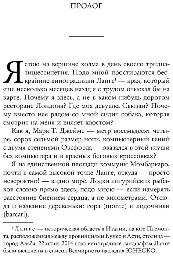 Книга Джеймс М. Т.: Бегом за черным псом. Иногда стоит свернуть с правильной дороги, чтобы найти свою купить,NaN