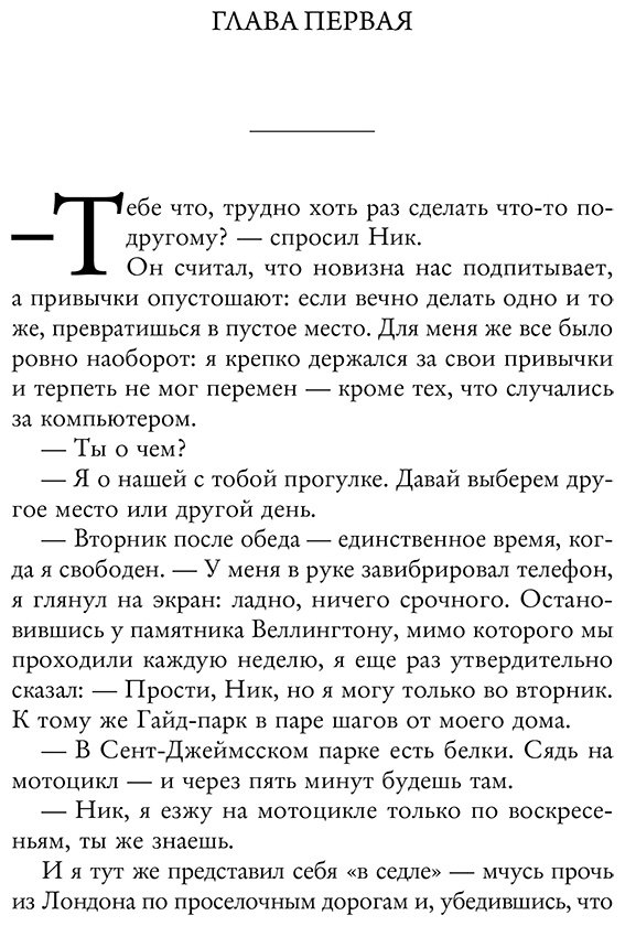 Книга Джеймс М. Т.: Бегом за черным псом. Иногда стоит свернуть с правильной дороги, чтобы найти свою купить,NaN