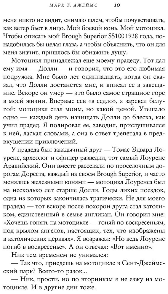 Книга Джеймс М. Т.: Бегом за черным псом. Иногда стоит свернуть с правильной дороги, чтобы найти свою купить,NaN
