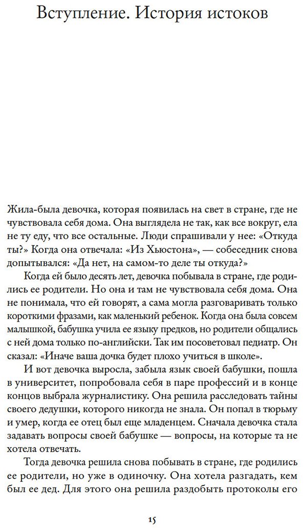Книга Ли Маргарет Джухэ: Звезды над Кореей: Хроники утраченной истории купить,NaN