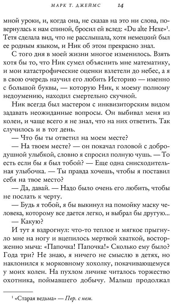 Книга Джеймс М. Т.: Бегом за черным псом. Иногда стоит свернуть с правильной дороги, чтобы найти свою купить,NaN