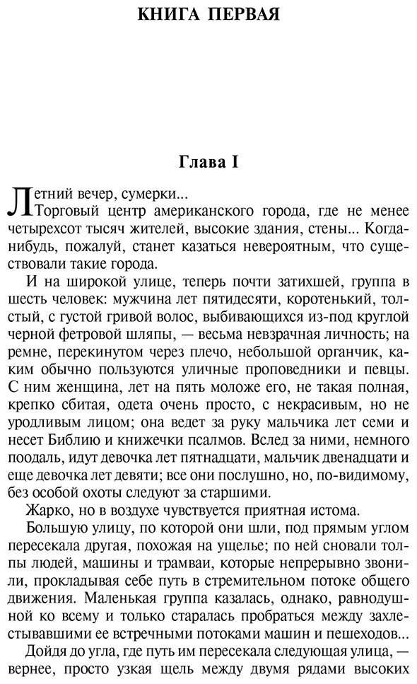 Книга Драйзер Т.: Американская трагедия купить,NaN