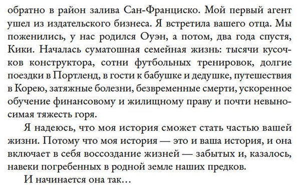 Книга Ли Маргарет Джухэ: Звезды над Кореей: Хроники утраченной истории купить,NaN