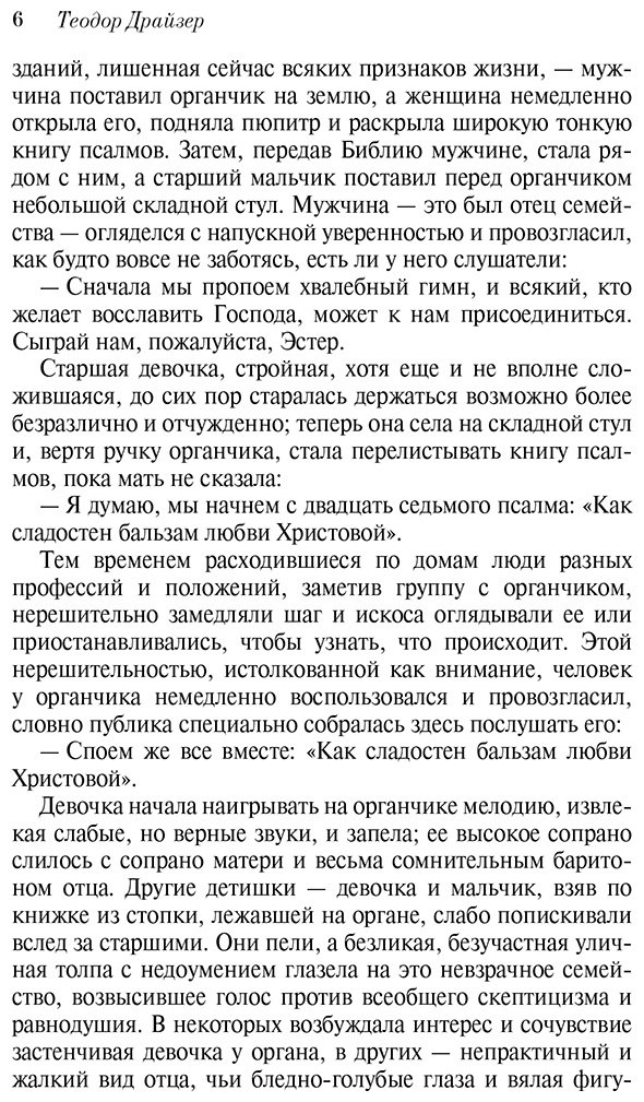 Книга Драйзер Т.: Американская трагедия купить,NaN