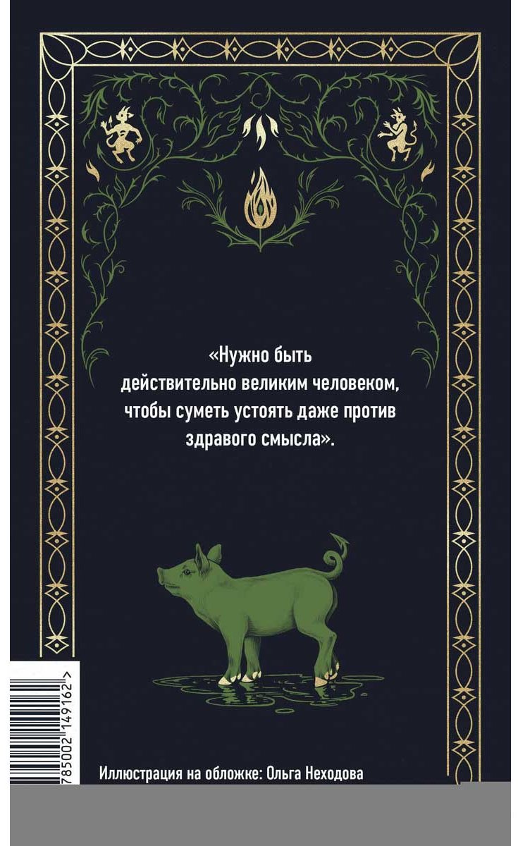 Книга Достоевский Ф. М.: Бесы. Том 1 купить,NaN