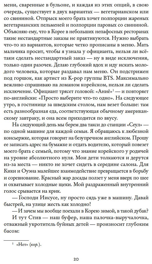 Книга Ли Маргарет Джухэ: Звезды над Кореей: Хроники утраченной истории купить,NaN