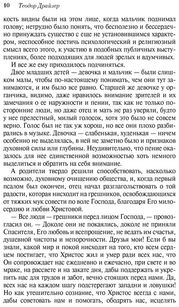 Книга Драйзер Т.: Американская трагедия купить,NaN