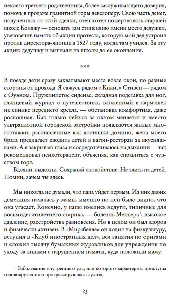 Книга Ли Маргарет Джухэ: Звезды над Кореей: Хроники утраченной истории купить,NaN