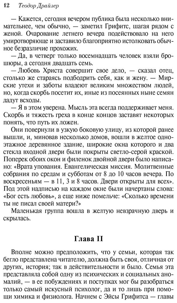 Книга Драйзер Т.: Американская трагедия купить,NaN
