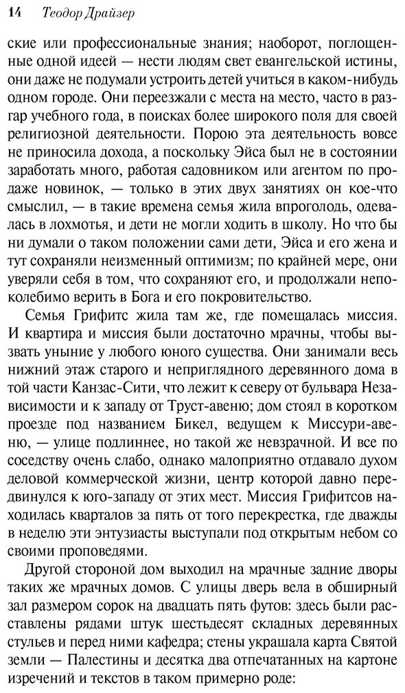 Книга Драйзер Т.: Американская трагедия купить,NaN