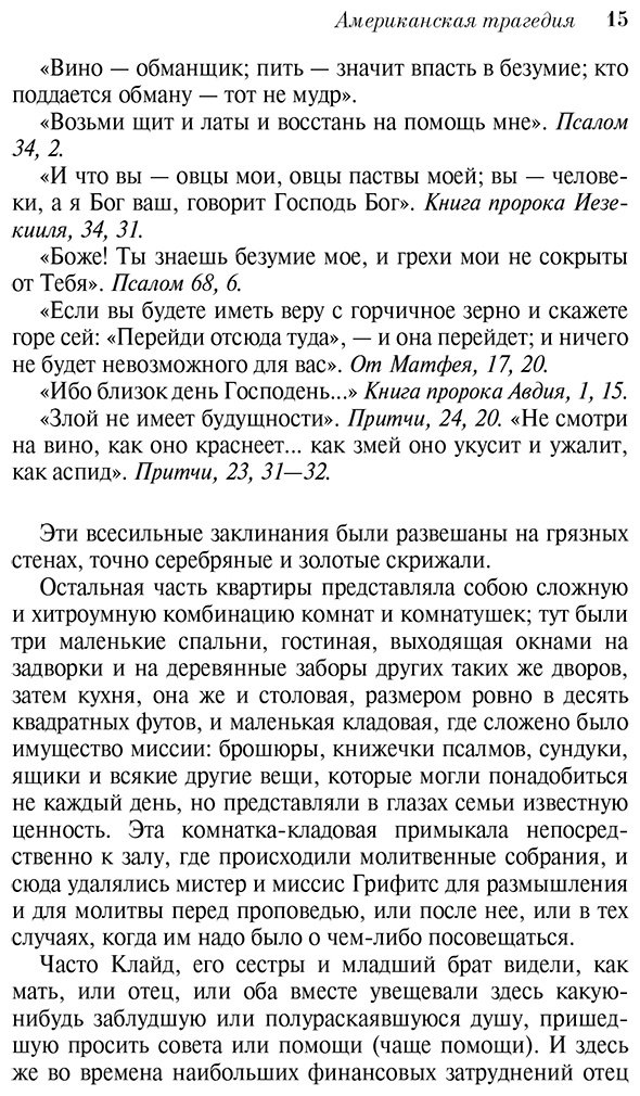 Книга Драйзер Т.: Американская трагедия купить,NaN