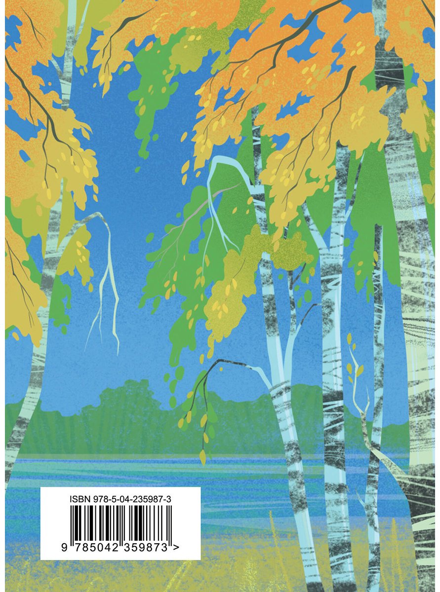 Книга Есенин С. А.: Стихотворения купить,NaN