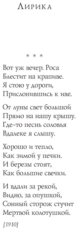 Книга Есенин С. А.: Стихотворения купить,NaN