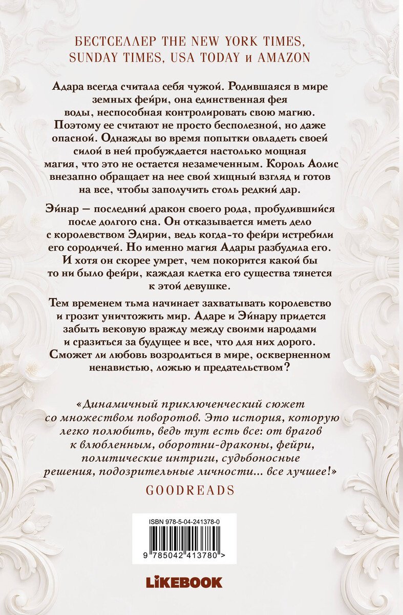 Книга Жасмин У.: Невеста огня купить,NaN