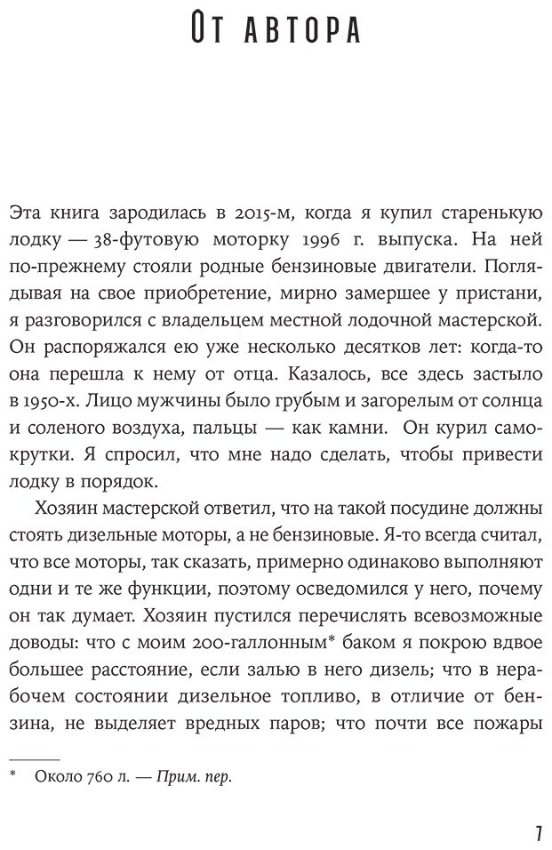 Книга Дуглас Б.: Загадочное дело Рудольфа Дизеля: Удивительная жизнь и необъяснимая смерть великого изобретателя купить,NaN