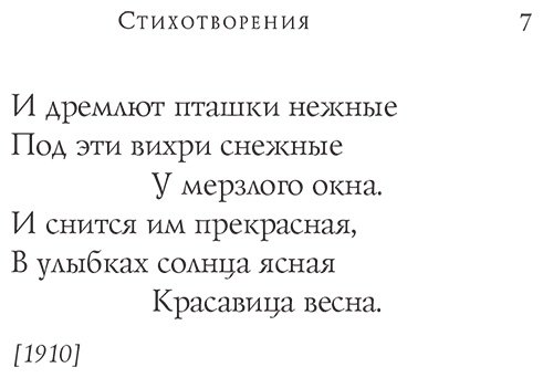 Книга Есенин С. А.: Стихотворения купить,NaN