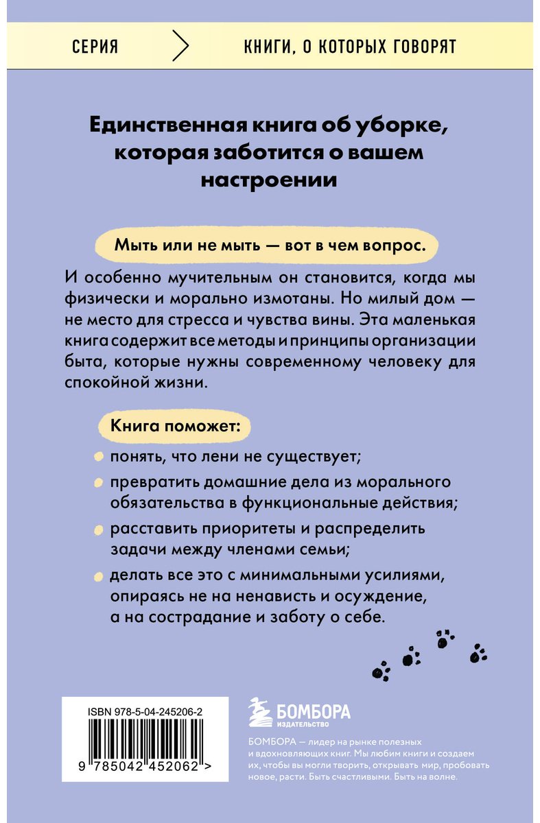 Книга Дэвис Кейси: Когда на уборку нет сил. Бережная система порядка без стресса и чувства вины купить,NaN