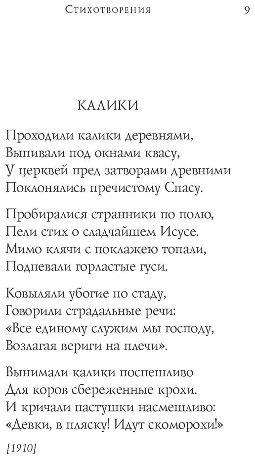 Книга Есенин С. А.: Стихотворения купить,NaN