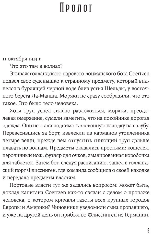 Книга Дуглас Б.: Загадочное дело Рудольфа Дизеля: Удивительная жизнь и необъяснимая смерть великого изобретателя купить,NaN