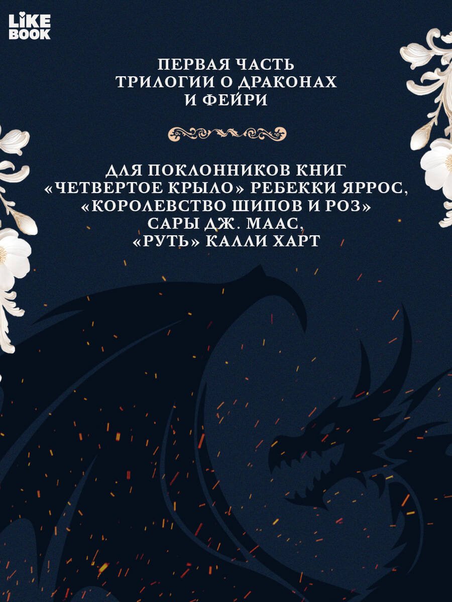 Книга Жасмин У.: Невеста огня купить,NaN