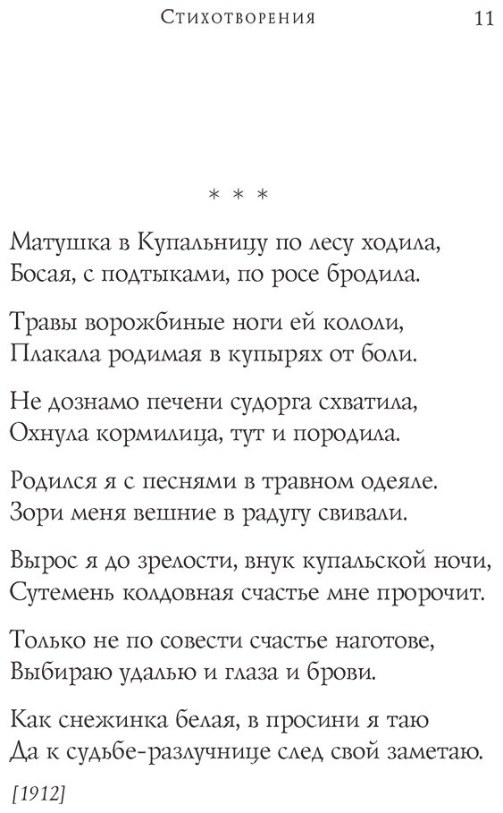 Книга Есенин С. А.: Стихотворения купить,NaN