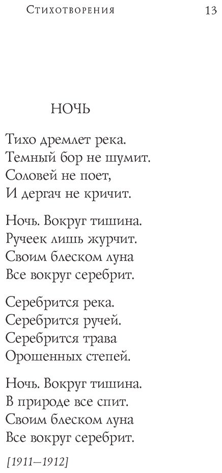 Книга Есенин С. А.: Стихотворения купить,NaN
